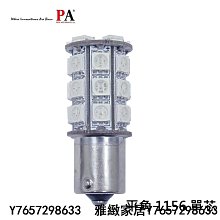PA LED3156 單芯 美規車專用 20晶 SMD LED 日行燈 倒車燈 煞車燈 後霧燈 方向燈 60晶體-雅緻家居 歷史價格詳細信息