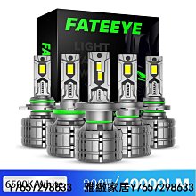 NOVSIGHT F03 9005 9006 H11 H7 H4超亮汽車LED大燈 80W 15000LM 6000K-雅緻家居 歷史價格詳細信息