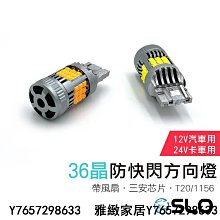 【解碼方向燈】直上 安裝 不快閃 LED 方向燈 T20 7440 1156 適用多車款 歷史價格詳細信息