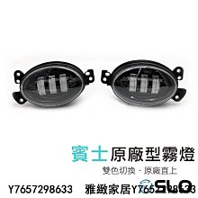 SLO原廠型霧燈直上LED霧燈 福特 suzuki鈴木 速霸路 豐田86 本田CRV FIT 保時捷macan 三菱-雅緻家居 歷史價格詳細信息