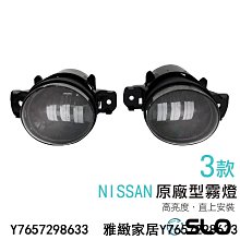 NISSAN JUKE LED 行李箱燈 後車廂燈 後門燈 尾門燈 歷史價格詳細信息