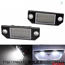 FORD LED牌照燈 FOCUS MK2 2003-2008 LED車牌燈 原廠交換型 RC HID LED 專賣店 歷史價格詳細信息