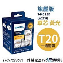 飛利浦 T20 W21/5W 7443 白光雙芯LED Ultinon Pro6000 6000K LED燈泡 歷史價格詳細信息