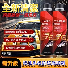 燃油寶 汽油精 1瓶13元 汽機車通用 燃油寶 清積碳 汽油精 強力清積碳 汽車添加劑 汽油車 燃油寶 汽油精-雅緻家居 歷史價格詳細信息