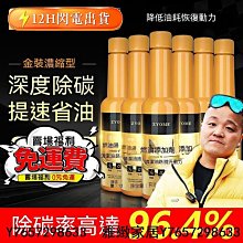 正品燃油寶汽油92添加劑汽車除積碳清洗劑髮動機清潔劑三元催化劑正品 KGIS-雅緻家居 歷史價格詳細信息
