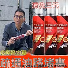 正品保正品正品燃油寶汽油車除積碳髮動機降油耗三元催化器清洗劑 SQCK-雅緻家居 歷史價格詳細信息