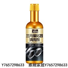 汽油精 機車機油添加劑 觸媒清洗劑 車僕燃油寶 汽油添加劑 燃油寶 降低油能 保護引擎 燃油寶 除積碳 汽車保養 發動機-雅緻家居 歷史價格詳細信息