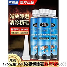 車僕屋三元催化器清洗劑 除炭劑 油路清潔清洗劑 三元催化清洗劑崔化噴油嘴內部除積碳氧傳感器凈化免拆 汽車動能清潔 尾氣清-雅緻家居 歷史價格詳細信息