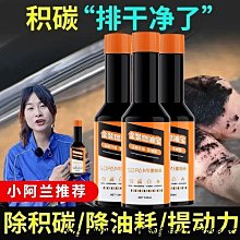三元催化清洗劑 三元催化劑 汽油精 化油器 節氣門 發動機除積碳 汽油添加劑 燃油寶 觸媒清洗劑 汽油除積碳小胖甄選-雅緻家居 歷史價格詳細信息