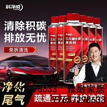 正品正品三元崔化洗劑清洗劑免拆催化劑尾氣凈化器氧傳感器積碳清洗劑 XV4N-雅緻家居 歷史價格詳細信息