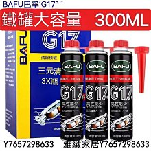 全店車僕屋三元催化清洗劑免拆汽車燃油髮動機內部清洗劑尾氣清潔除碳-雅緻家居 歷史價格詳細信息