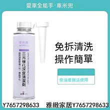 全店車僕屋三元催化清洗劑免拆汽車燃油髮動機內部清洗劑尾氣清潔除碳-雅緻家居 歷史價格詳細信息