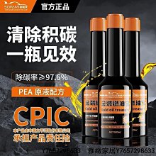 Sopami燃油寶除積碳三元催化清洗劑汽油車燃油添加劑汽油 機油精 汽油精 燃油寶 汽油清洗劑 引擎清洗劑-雅緻家居 歷史價格詳細信息