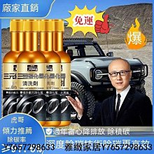 汽車三元催化劑清洗 引擎內部去除碳 催化劑 氣節門凈化器 機油精 汽油精 燃油寶 除積碳 強力去積碳-雅緻家居 價格比較,價格查詢,歷史價格詳細信息