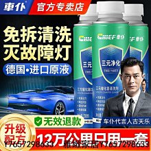 正品汽車三元催化洗劑清洗劑免拆尾氣凈化清潔燃油寶髮動機內部除積碳 OWMO-雅緻家居 歷史價格詳細信息