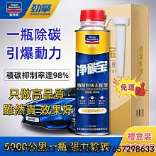 固特威碳霸燃油寶 除積碳 清洗劑發動機清理汽車燃油添加劑清潔劑 歷史價格詳細信息
