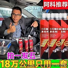 正品正品三元崔化洗劑清洗劑免拆催化劑尾氣凈化器氧傳感器積碳清洗劑 XV4N-雅緻家居 歷史價格詳細信息