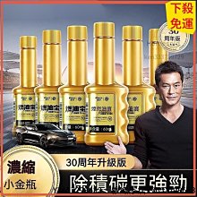 燃油寶 三元催化清洗劑 發動機除積碳 尾氣凈化清潔劑 除積碳 免拆清洗氧傳感器 汽車三元催化清洗劑-雅緻家居 歷史價格詳細信息