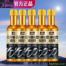 汽車除積碳 燃油寶 三元清洗劑 汽車汽油精 觸媒清洗劑 三元催化清洗劑 內部免拆清潔尾氣崔化節氣門除積碳用品-雅緻家居 歷史價格詳細信息