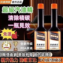 現貨  三元催化清洗劑 燃油寶 三元催化器 除積碳  降油耗 油精 汽油精 引擎除積碳 加強馬力-雅緻家居 歷史價格詳細信息