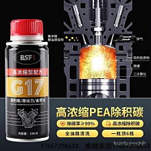 正品燃油寶汽油92添加劑汽車除積碳清洗劑髮動機清潔劑三元催化劑正品 KGIS-雅緻家居 歷史價格詳細信息