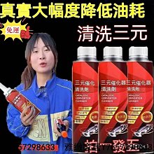 正品汽車三元催化洗劑清洗劑免拆尾氣凈化清潔燃油寶髮動機內部除積碳 OWMO-雅緻家居 歷史價格詳細信息