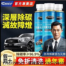化油器清清洗劑噴油嘴積碳強力節氣門潔劑踏板摩托車除油污汽車用-緻雅尚品 歷史價格詳細信息