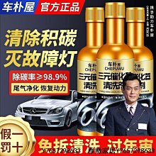正品汽車三元催化洗劑清洗劑免拆尾氣凈化清潔燃油寶髮動機內部除積碳 OWMO-雅緻家居 歷史價格詳細信息