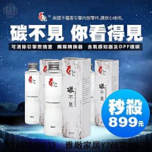 汽油精 除炭劑 三元催化清洗劑 燃油寶 汽油添加劑 除積碳 汽車保養 三元催化清洗劑崔化噴油嘴內部除積碳氧傳感器凈化免拆-雅緻家居 歷史價格詳細信息