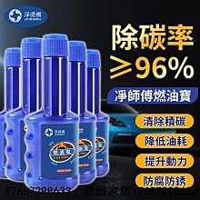 正品燃油寶汽油92添加劑汽車除積碳清洗劑髮動機清潔劑三元催化劑正品 KGIS-雅緻家居 歷史價格詳細信息