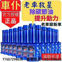 車仆燃油寶汽車油路除積碳汽油添加劑發動機清洗劑正品【沐雨家居】 歷史價格詳細信息