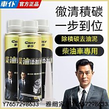 柴油車添加劑 燃油寶 三元催化劑 三元催化清洗劑 髮動機噴油嘴 除積碳 尾氣處理液-雅緻家居 歷史價格詳細信息