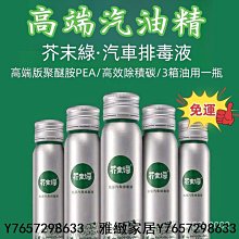 芥末綠插電混動與增程汽車燃油寶汽油添加劑清除積碳提升動力PEA-沐雨家居 歷史價格詳細信息
