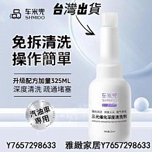 三元催化劑 三元催化清洗劑 尾氣凈化 除積碳 引擎清潔劑 積碳清潔劑 汽油添加劑 汽機車用品-雅緻家居 歷史價格詳細信息