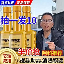 正品保正品正品燃油寶汽油車除積碳髮動機降油耗三元催化器清洗劑 SQCK-雅緻家居 歷史價格詳細信息