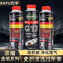 三元催化清洗劑燃油寶汽油車除積碳噴油嘴凈化免拆引擎清潔劑 M2YI-雅緻家居 歷史價格詳細信息