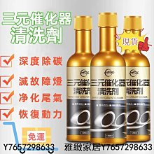 汽車三元催化清洗劑發動機內部免拆尾氣氧傳感器節氣門崔化除積碳小老虎-雅緻家居 歷史價格詳細信息