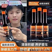 台灣現貨 清碳 汽車汽油精 三元催化劑 觸媒清洗劑 汽油 除積碳 發動機除積碳 92號 三元催化器 銓聖-雅緻家居 歷史價格詳細信息