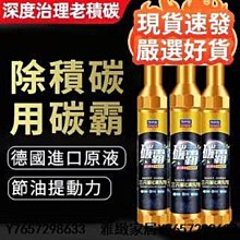 正品汽車三元催化清洗劑化油器節氣門髮動機內部免拆清潔尾氣除積碳 74VC-雅緻家居 歷史價格詳細信息