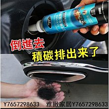 汽車三元催化清洗劑發動機內部免拆尾氣氧傳感器節氣門崔化除積碳小老虎-雅緻家居 歷史價格詳細信息