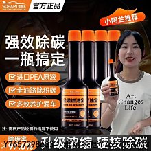 升級版二代 推薦Sopami  燃油寶 油精 除積碳 三元催化清洗劑 燃油添加劑 提升動力 油路清洗劑-雅緻家居 價格比較,價格查詢,歷史價格詳細信息