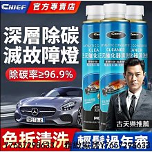 三元催化清洗劑 化油器 節氣門 發動機除積碳 車內部清潔 尾氣除積碳內部噴油嘴髮動機凈節氣門三元催化清洗劑除碳免拆-雅緻家居 價格比較,價格查詢,歷史價格詳細信息