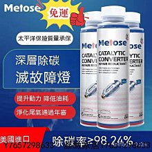 三元催化清洗劑燃油寶汽油車除積碳噴油嘴凈化免拆引擎清潔劑 M2YI-雅緻家居 歷史價格詳細信息