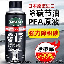 正品燃油寶汽油92添加劑汽車除積碳清洗劑髮動機清潔劑三元催化劑正品 KGIS-雅緻家居 歷史價格詳細信息