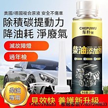 台灣現貨 清碳 汽車汽油精 三元催化劑 觸媒清洗劑 汽油 除積碳 發動機除積碳 92號 三元催化器 銓聖-雅緻家居 歷史價格詳細信息