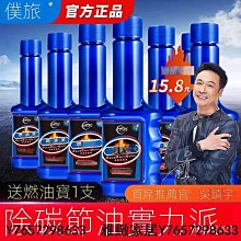 正品燃油寶汽油92添加劑汽車除積碳清洗劑髮動機清潔劑三元催化劑正品 KGIS-雅緻家居 歷史價格詳細信息