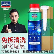 正品正品三元崔化洗劑清洗劑免拆催化劑尾氣凈化器氧傳感器積碳清洗劑 XV4N-雅緻家居 歷史價格詳細信息