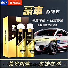 汽車除積碳 燃油寶 三元清洗劑 汽車汽油精 觸媒清洗劑 三元催化清洗劑 內部免拆清潔尾氣崔化節氣門除積碳用品-雅緻家居 歷史價格詳細信息