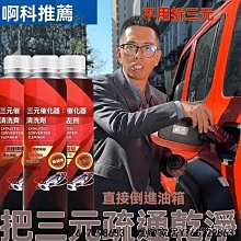 出貨推薦液體黃金燃油寶除積碳三元催化清洗劑汽油車燃油添加劑  汽油精 三元催化清洗劑 燃油寶-雅緻家居 歷史價格詳細信息