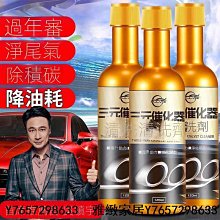正品燃油寶汽油92添加劑汽車除積碳清洗劑髮動機清潔劑三元催化劑正品 KGIS-雅緻家居 歷史價格詳細信息